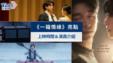 痔愛情緣|Netflix《一箱情緣》線上看＆上映時間！孔劉19禁新劇劇情6亮點│…